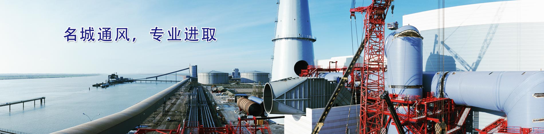 湖北名城通風,襄陽通風管道安裝,襄陽中央空調工程,襄陽通風管道加工,襄陽消防排煙,名城通風管道有限公司,襄陽通風管道,襄陽風管加工,襄陽通風管道加工廠,襄陽通風管道制作加工,襄陽通風管道工程哪家好,襄陽通風管道施工方案，排煙管道